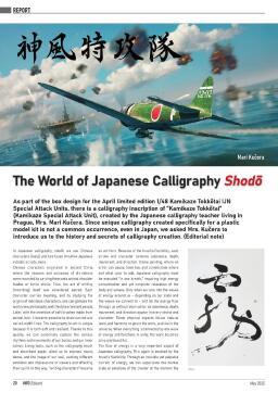 The World of Japanese Calligraphy Shodō